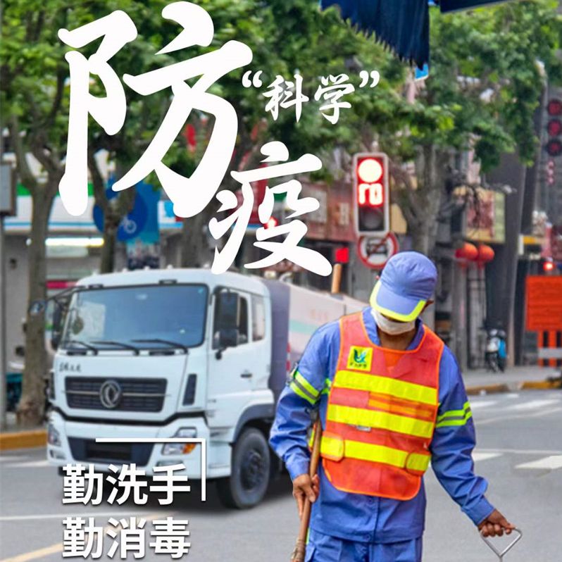 程力集團提醒您科學防疫